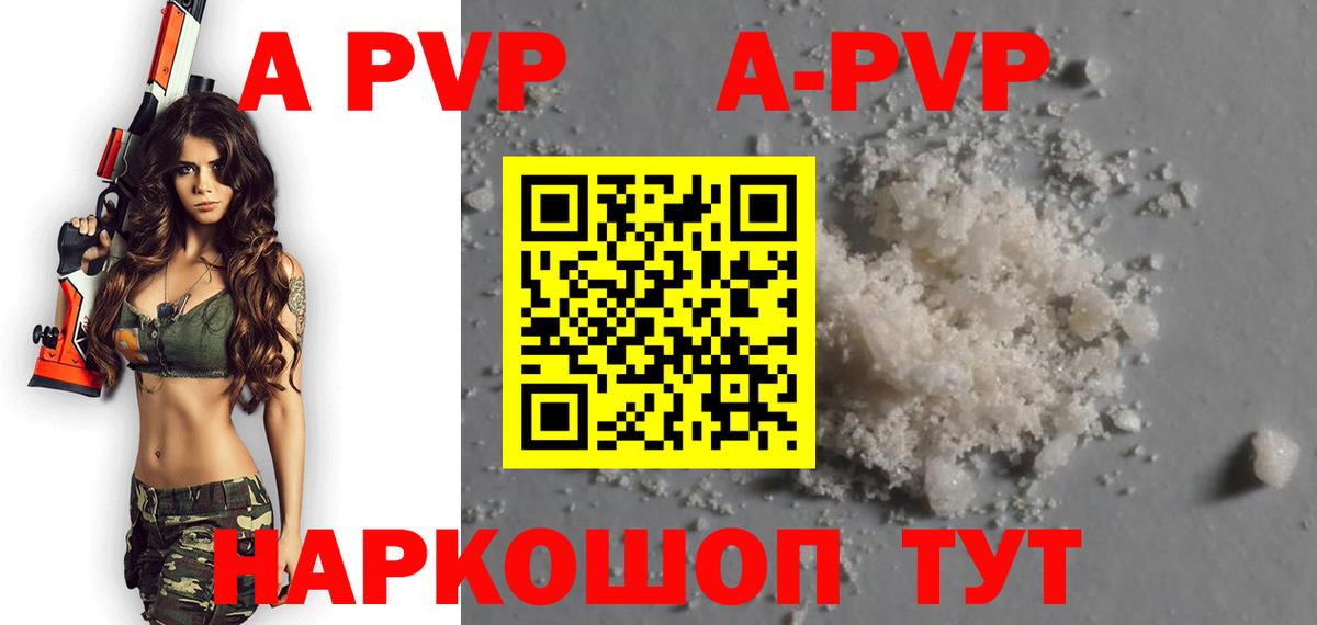 А ПВП мука  Вход с VPN  APVP СК  Димитровград 