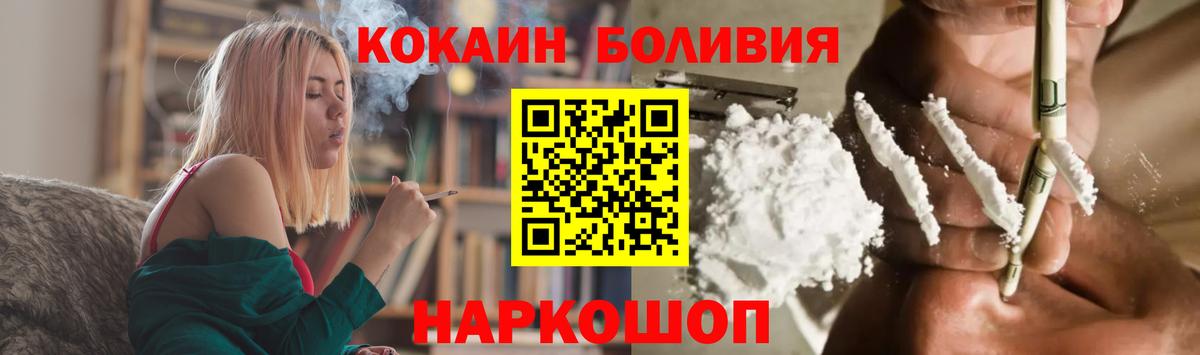 Cocaine Columbia  КОКАИН 99%  Димитровград  Вход с VPN 