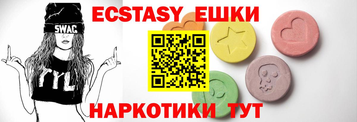 Ecstasy Cube  Вход с VPN  купить  сайты  Димитровград  Ecstasy 250 мг 