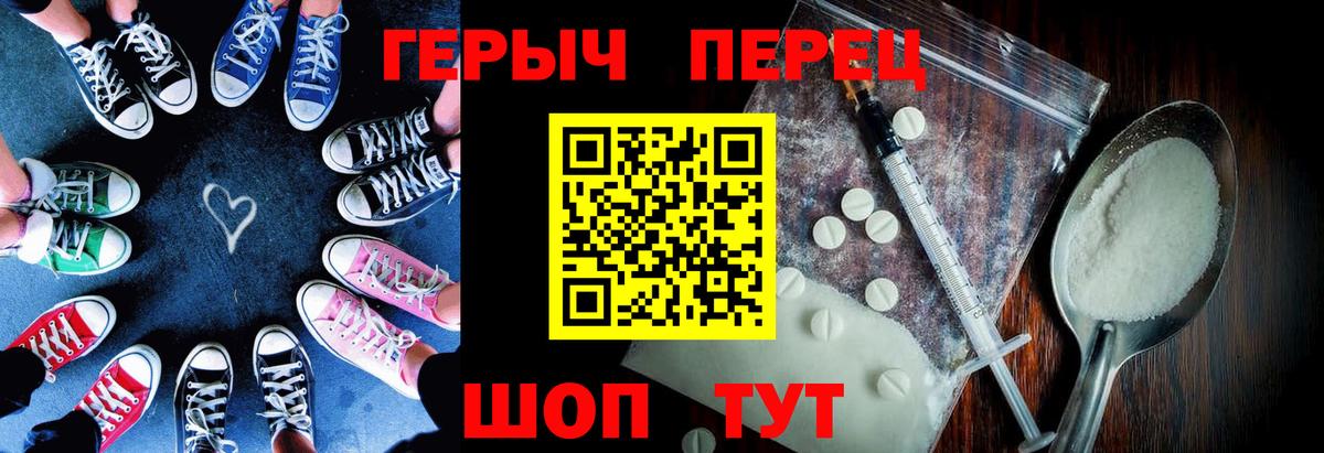 Димитровград  Героин белый  Вход с VPN 