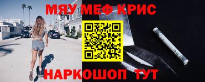 прущие крисы Малоярославец