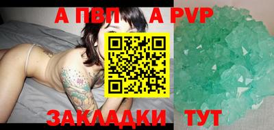 a pvp Малгобек
