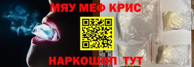 прущие крисы Малоярославец