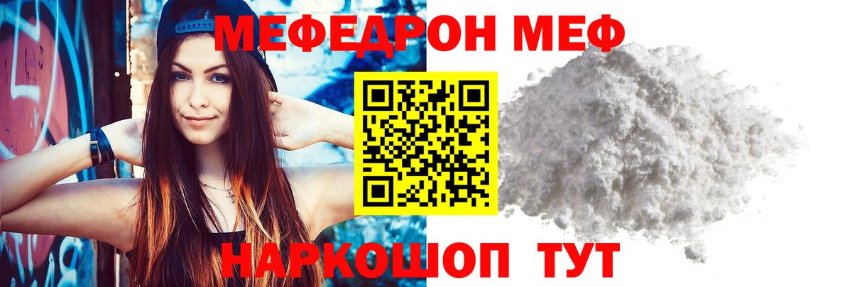 Мефедрон мука Димитровград