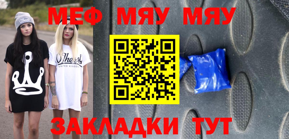 Димитровград  Меф VHQ  МЯУ-МЯУ  Меф VHQ  МЕФ  Вход с VPN 