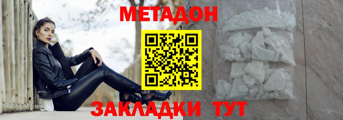 Димитровград  МЕТАДОН methadone  Метадон VHQ  Вход с VPN 