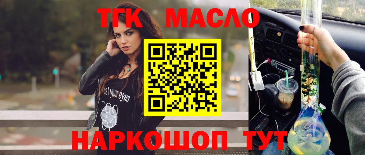 Димитровград  ТГК гашишное масло  Вход с VPN 