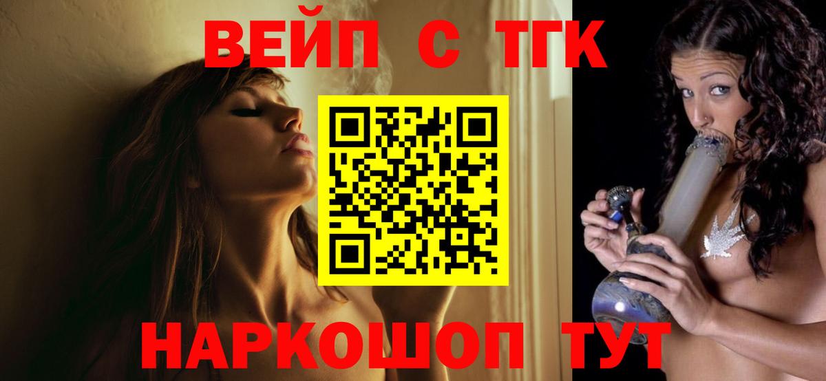 Дистиллят ТГК гашишное масло Димитровград